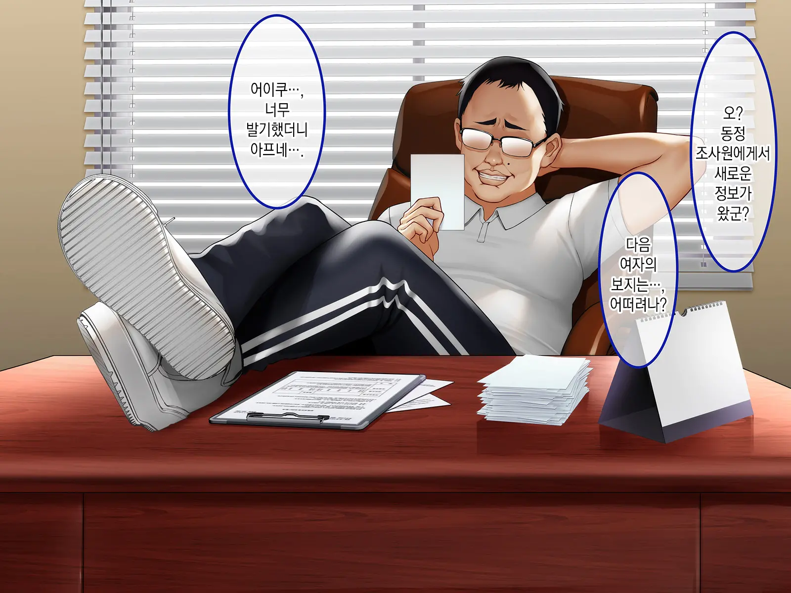 Sports Suishin Jogakuen School Caste No Chouten Ni Kunrin Suru No Wa Hentai Kyoushi No Dekachinpo | 스포츠 추진 여학원 스쿨 카스트의 정점에 군림하는 것은 변태교사의 거근